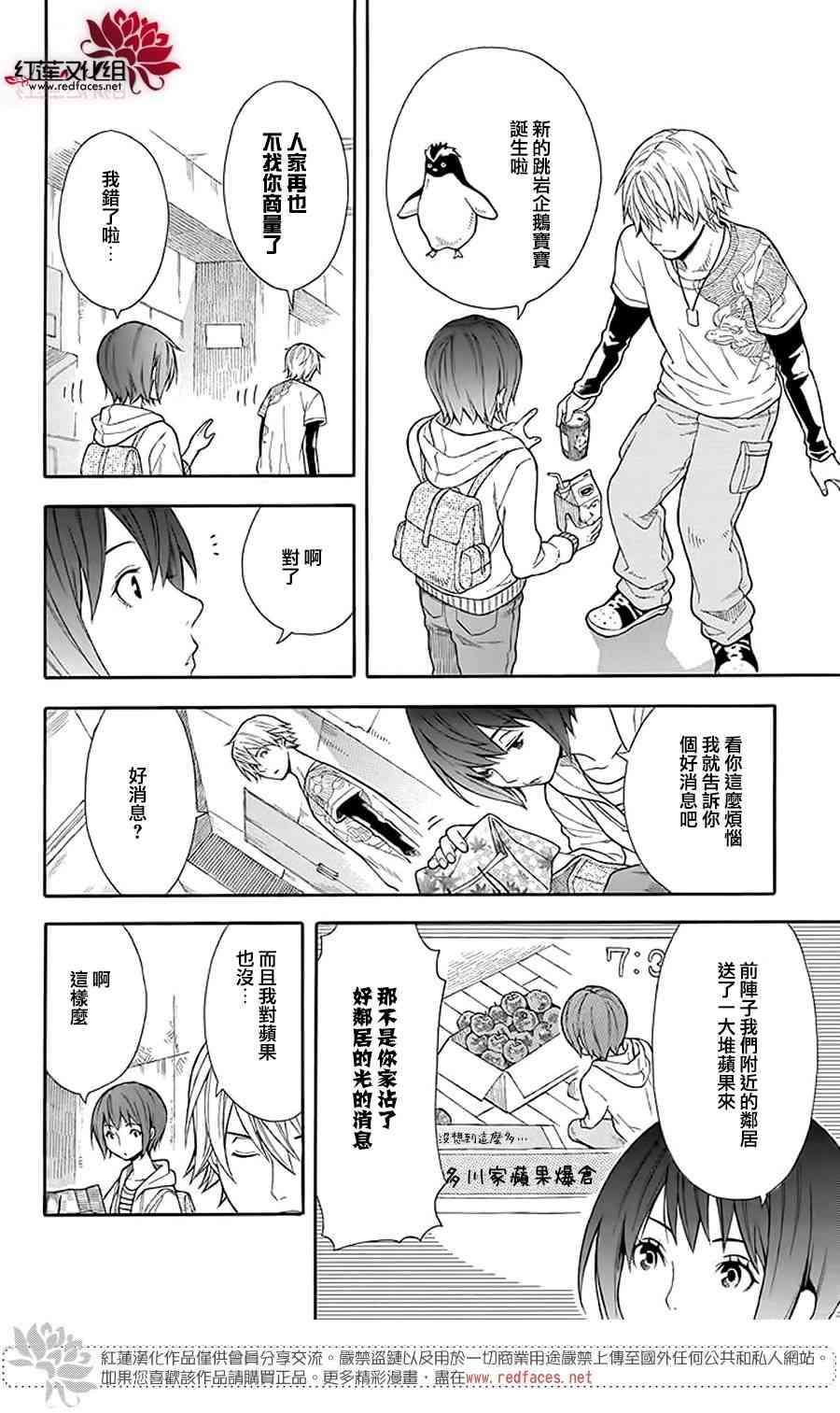 绵绵的对白 1话 第8页