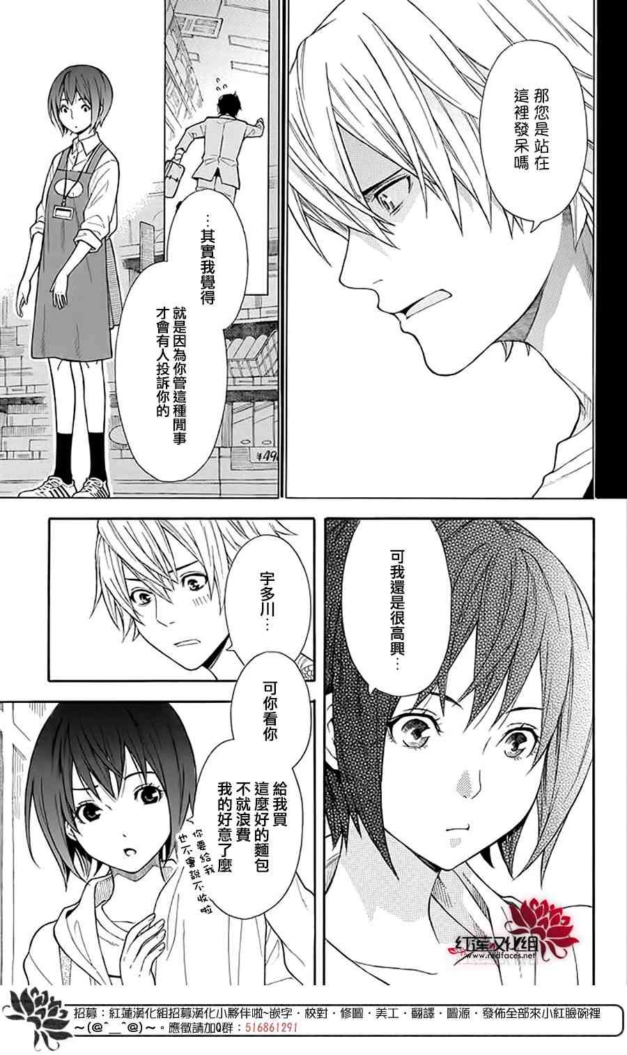 绵绵的对白 1话 第17页