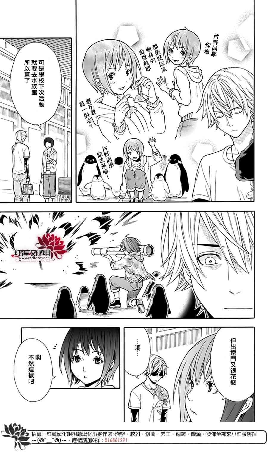 绵绵的对白 1话 第21页