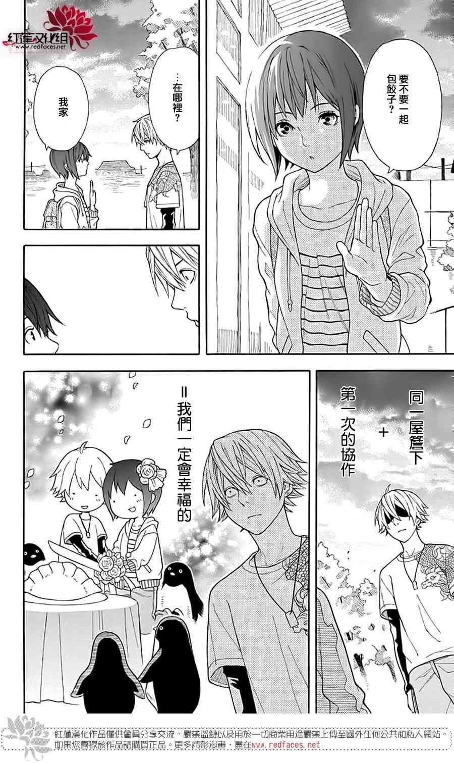 绵绵的对白 1话 第22页