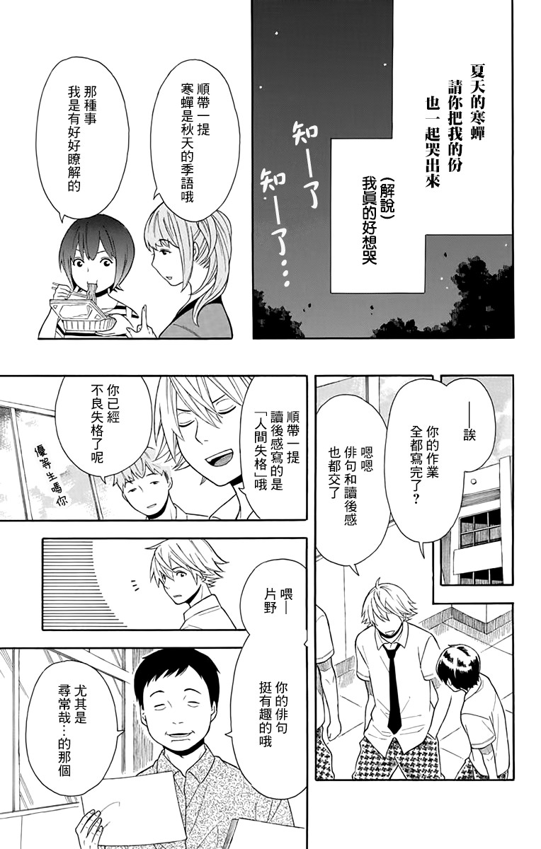 绵绵的对白 10话 第18页