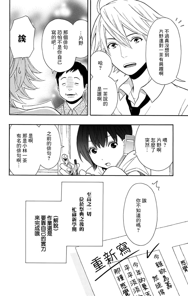 绵绵的对白 10话 第19页