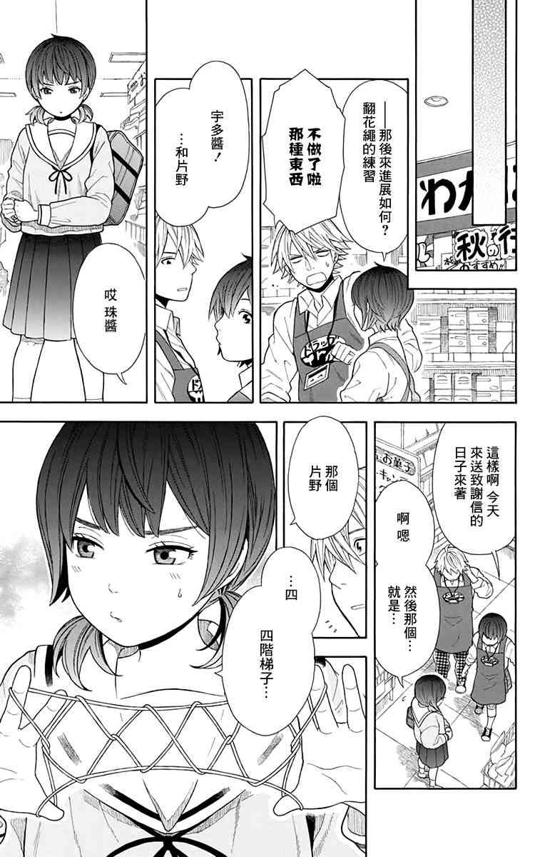 绵绵的对白 12话 第22页