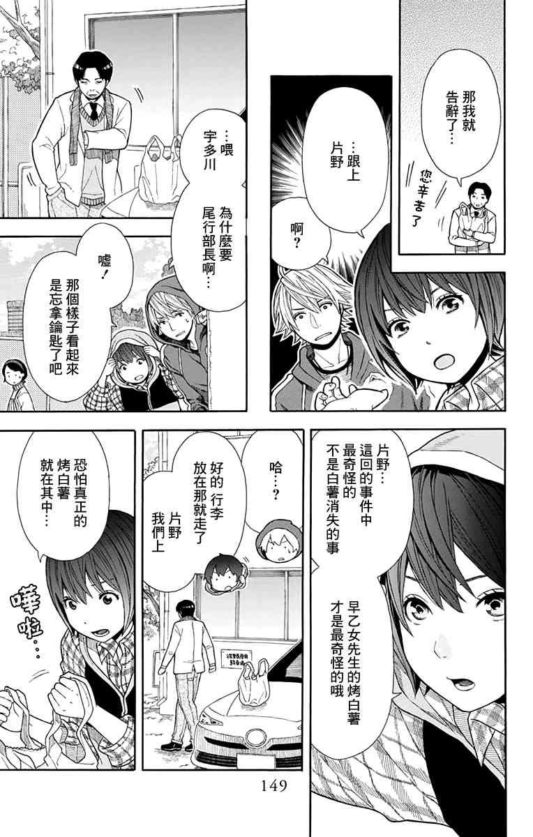 绵绵的对白 14话 第8页