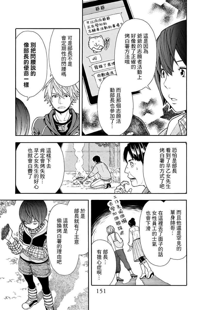 绵绵的对白 14话 第10页