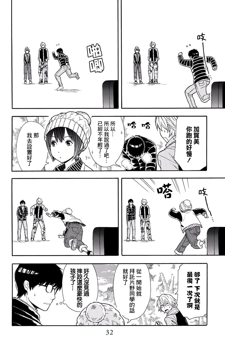 绵绵的对白 16话 第9页