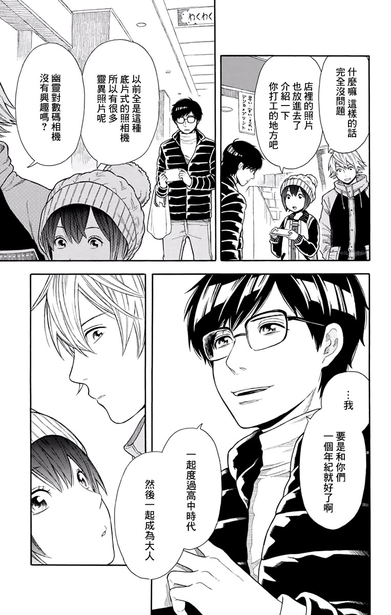 绵绵的对白 16话 第12页