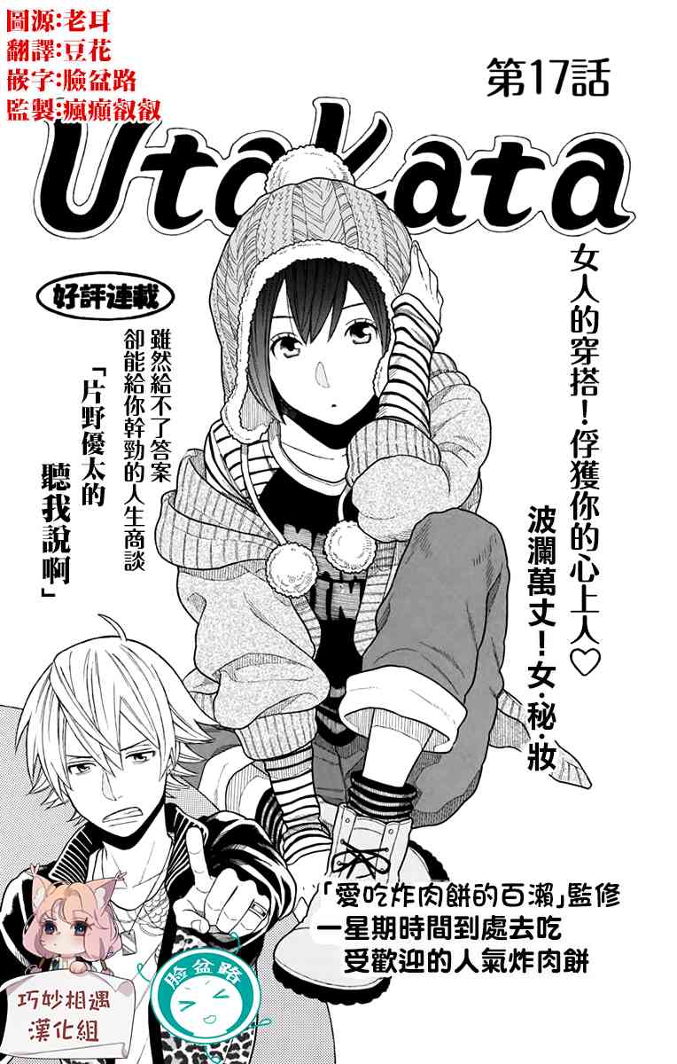 绵绵的对白 17话 第0页