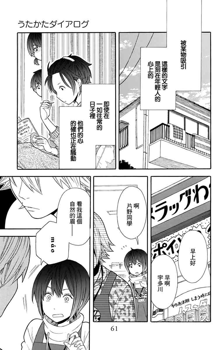 绵绵的对白17话图