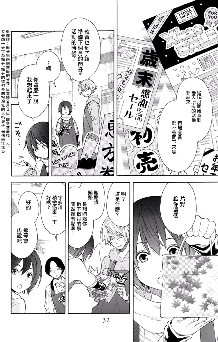 绵绵的对白 2话 第5页