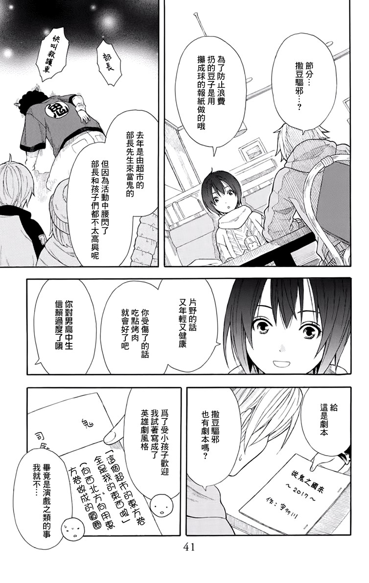 绵绵的对白 2话 第14页