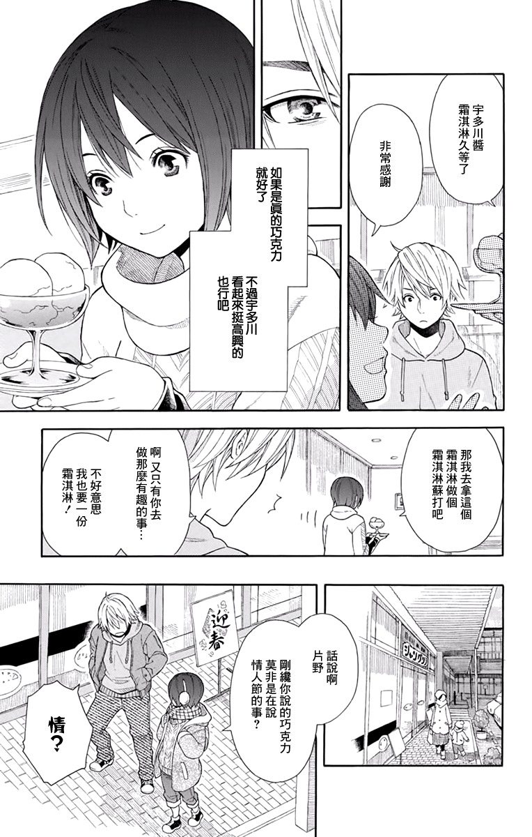 绵绵的对白 2话 第18页