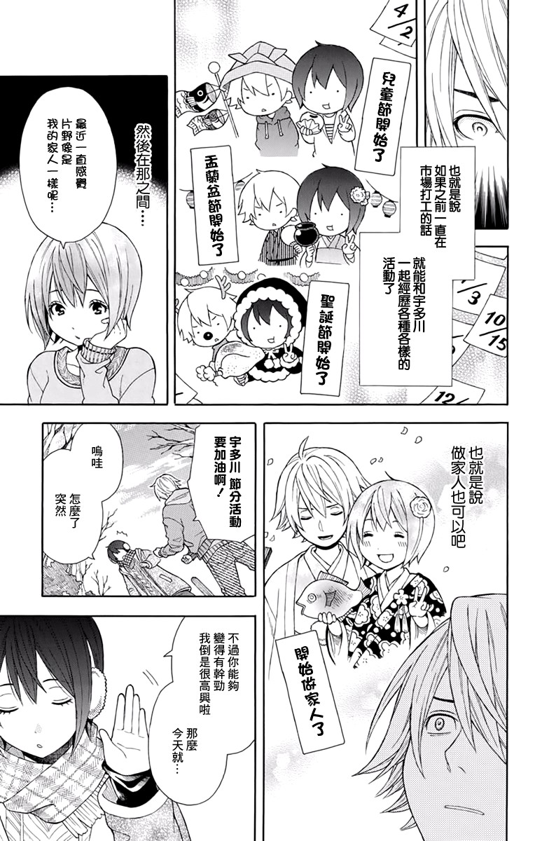 绵绵的对白 2话 第20页