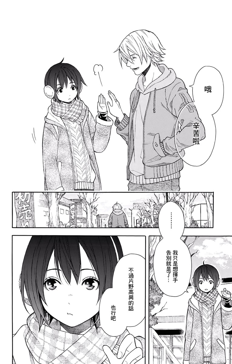 绵绵的对白 2话 第21页