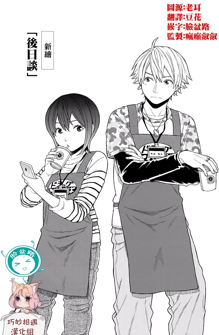 绵绵的对白 21.5话 第1页