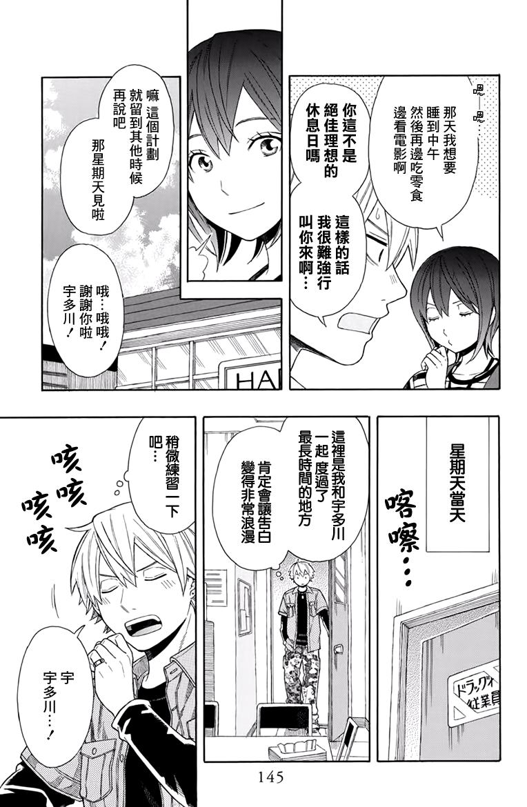 绵绵的对白 21.5话 第4页