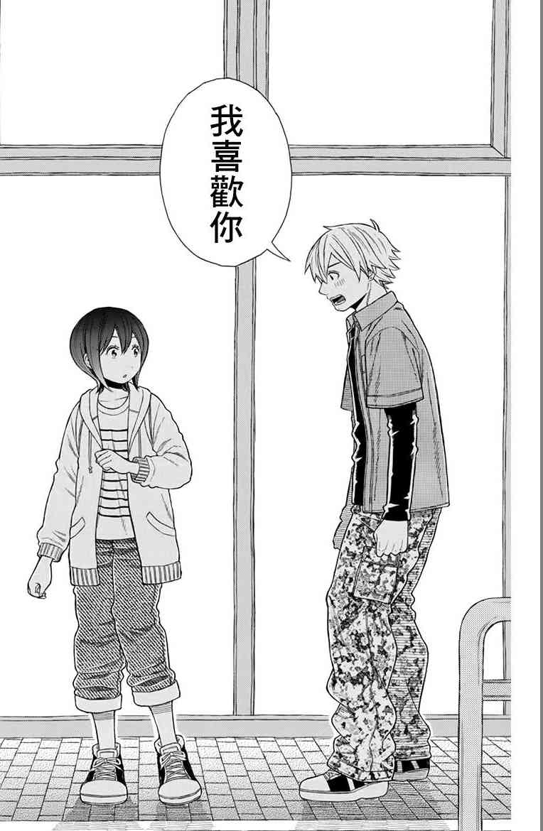 绵绵的对白 21.5话 第11页