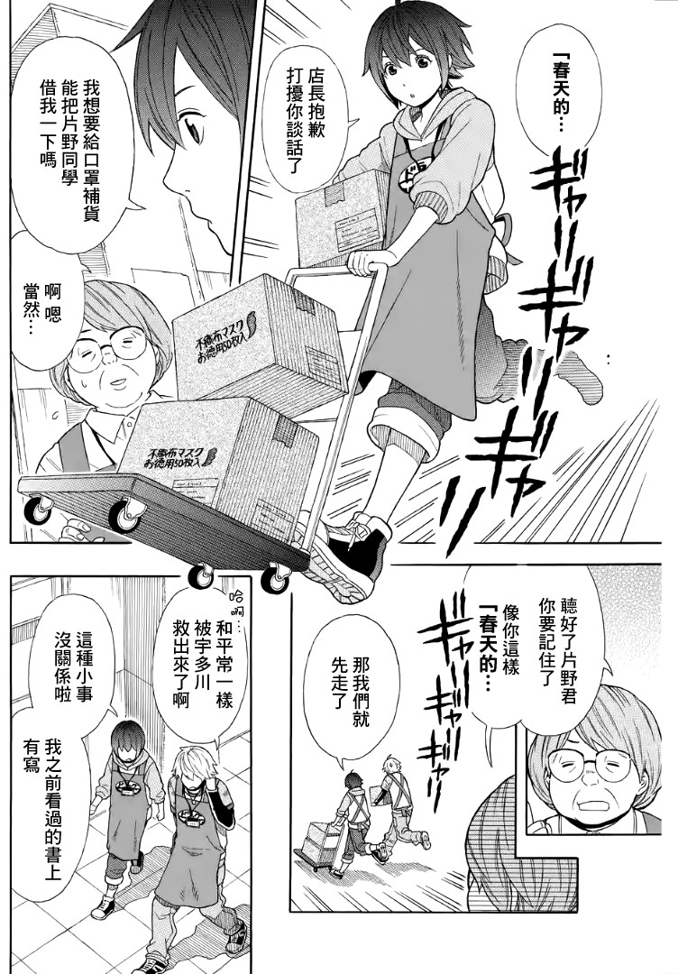 绵绵的对白 番外02 第2页