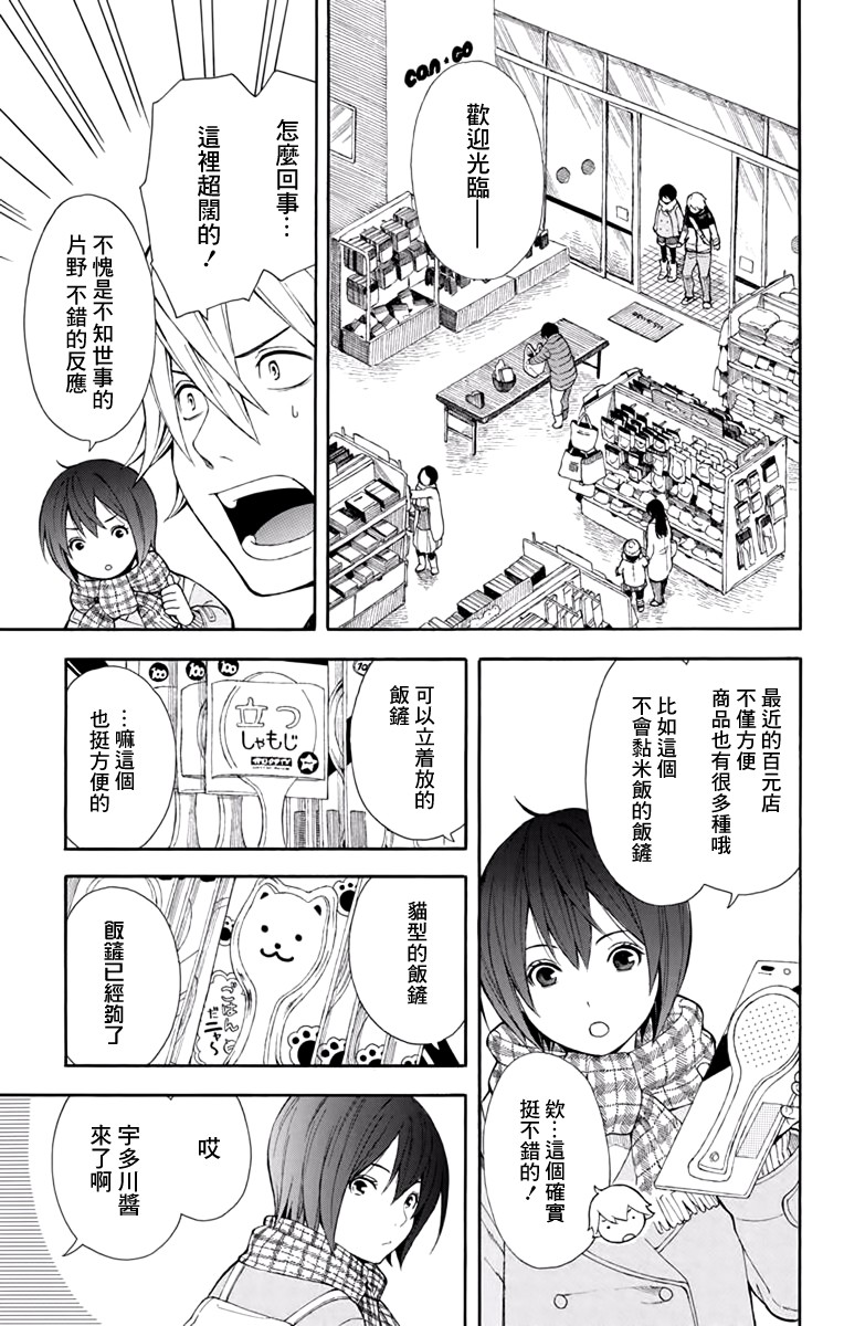 绵绵的对白3话图