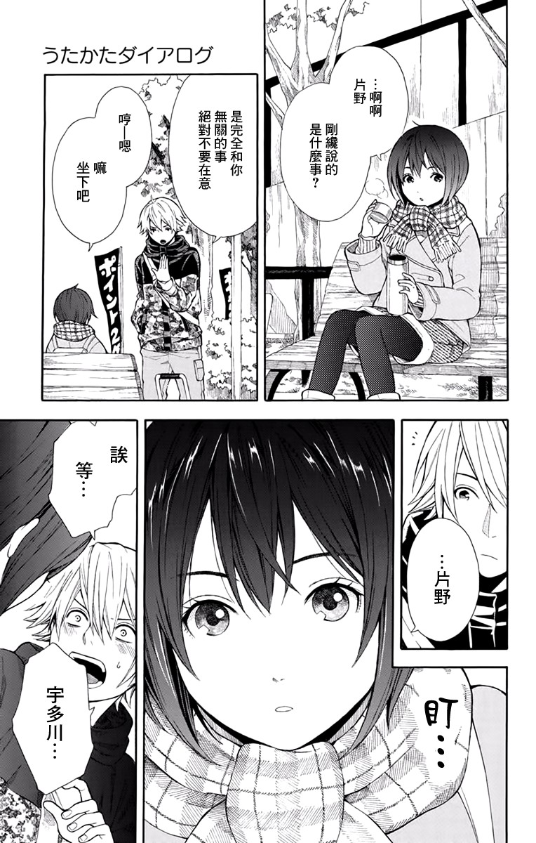 绵绵的对白 3话 第14页