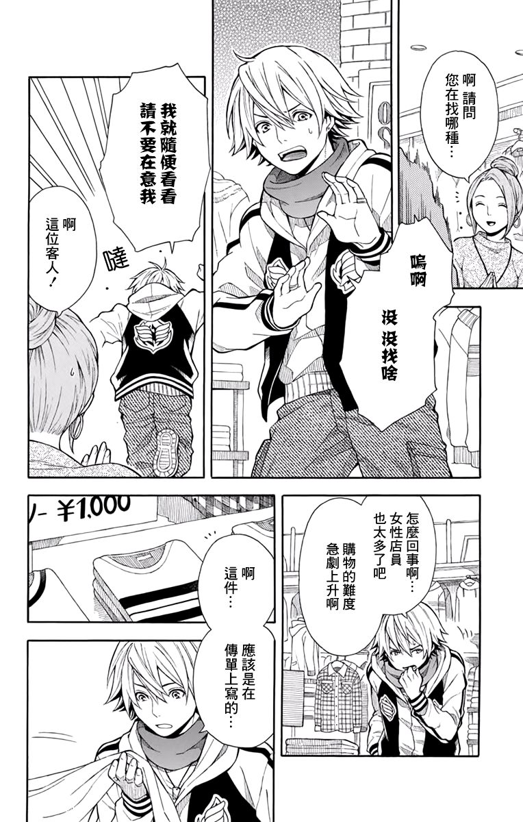 绵绵的对白 4话 第5页