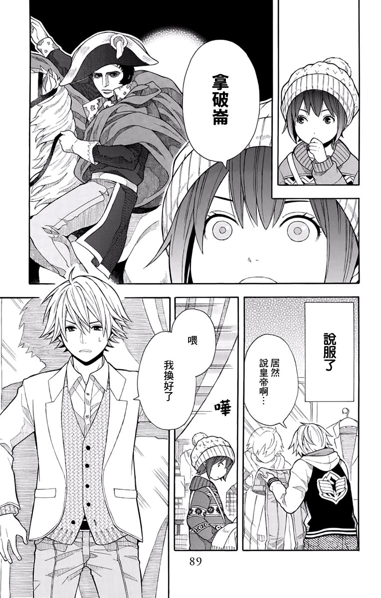 绵绵的对白 4话 第14页