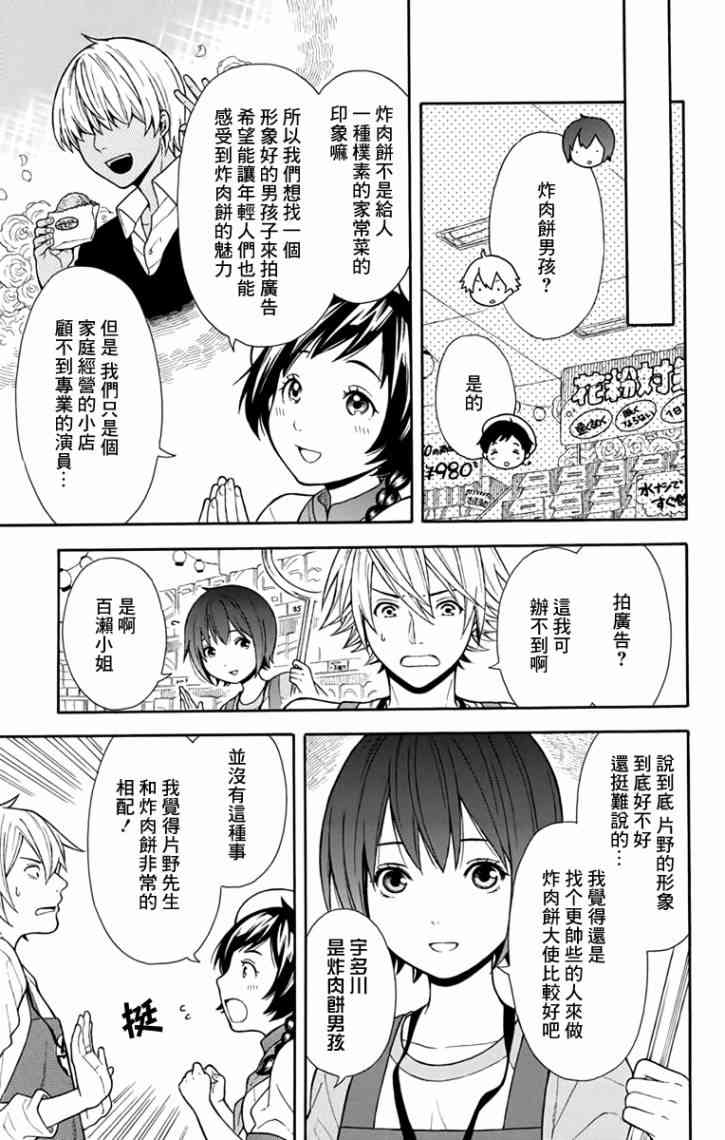 绵绵的对白5话图