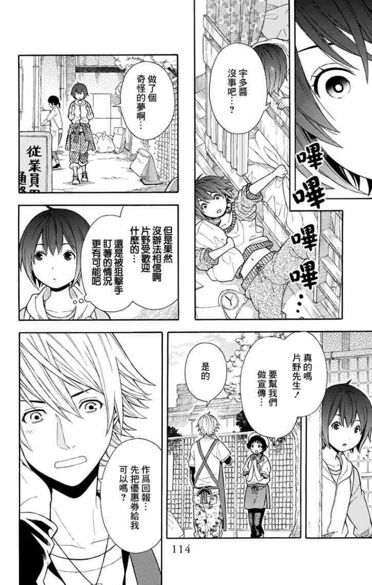 绵绵的对白 5话 第15页