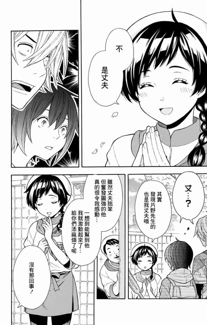 绵绵的对白 5话 第19页