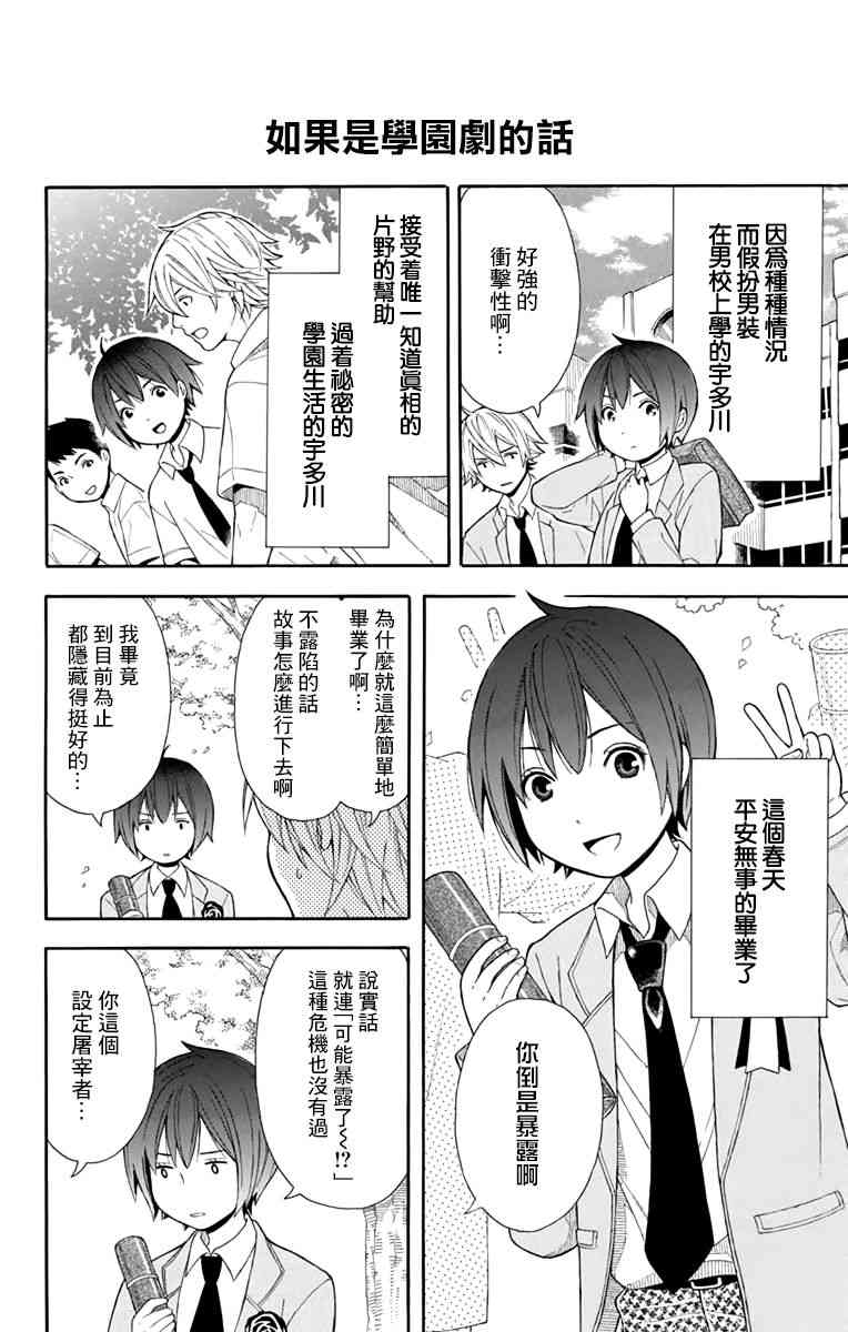 绵绵的对白 番外 第7页