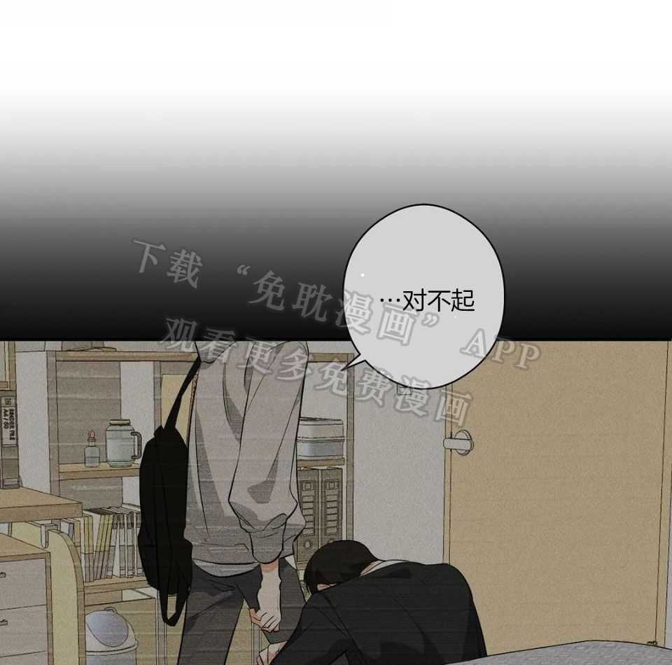 蜜月之旅第10话图