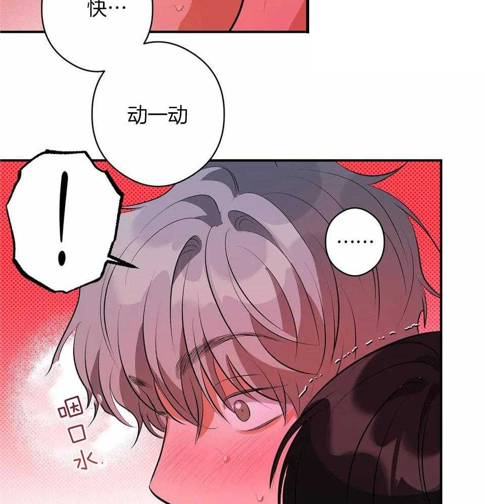 蜜月之旅第10话图