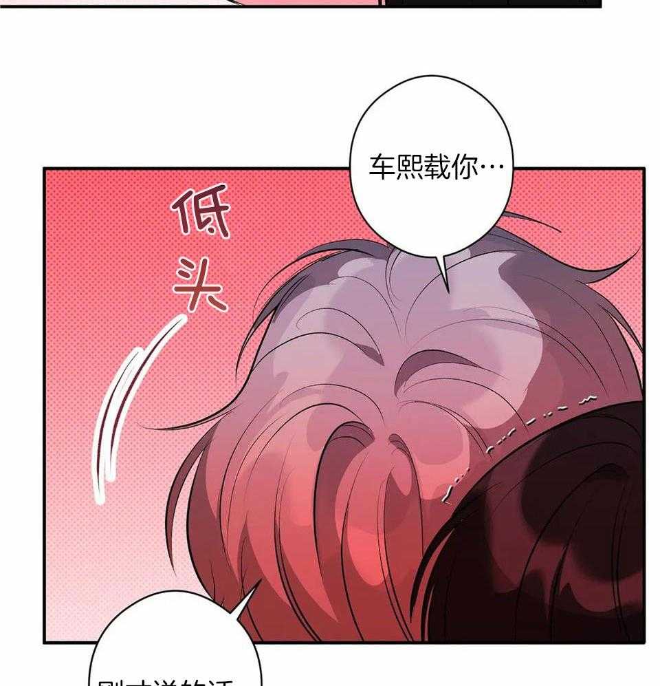 蜜月之旅第10话图