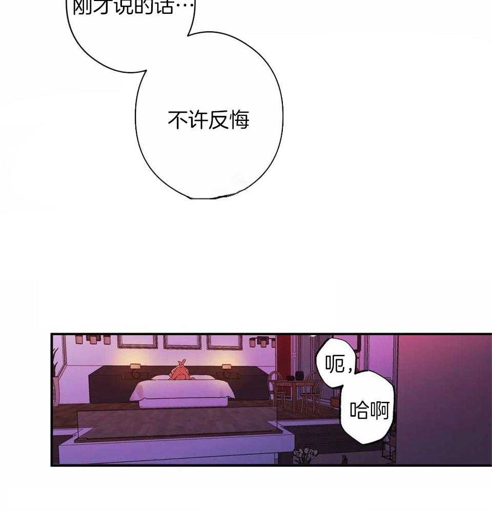 蜜月之旅第10话图