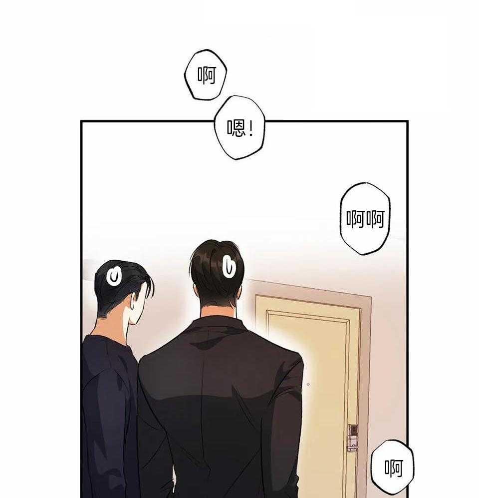 蜜月之旅第10话图