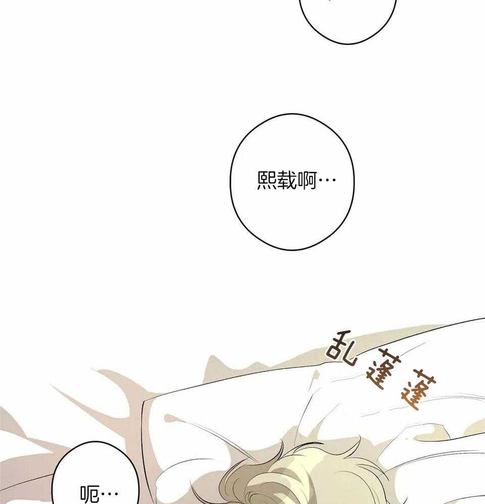 蜜月之旅第10话图