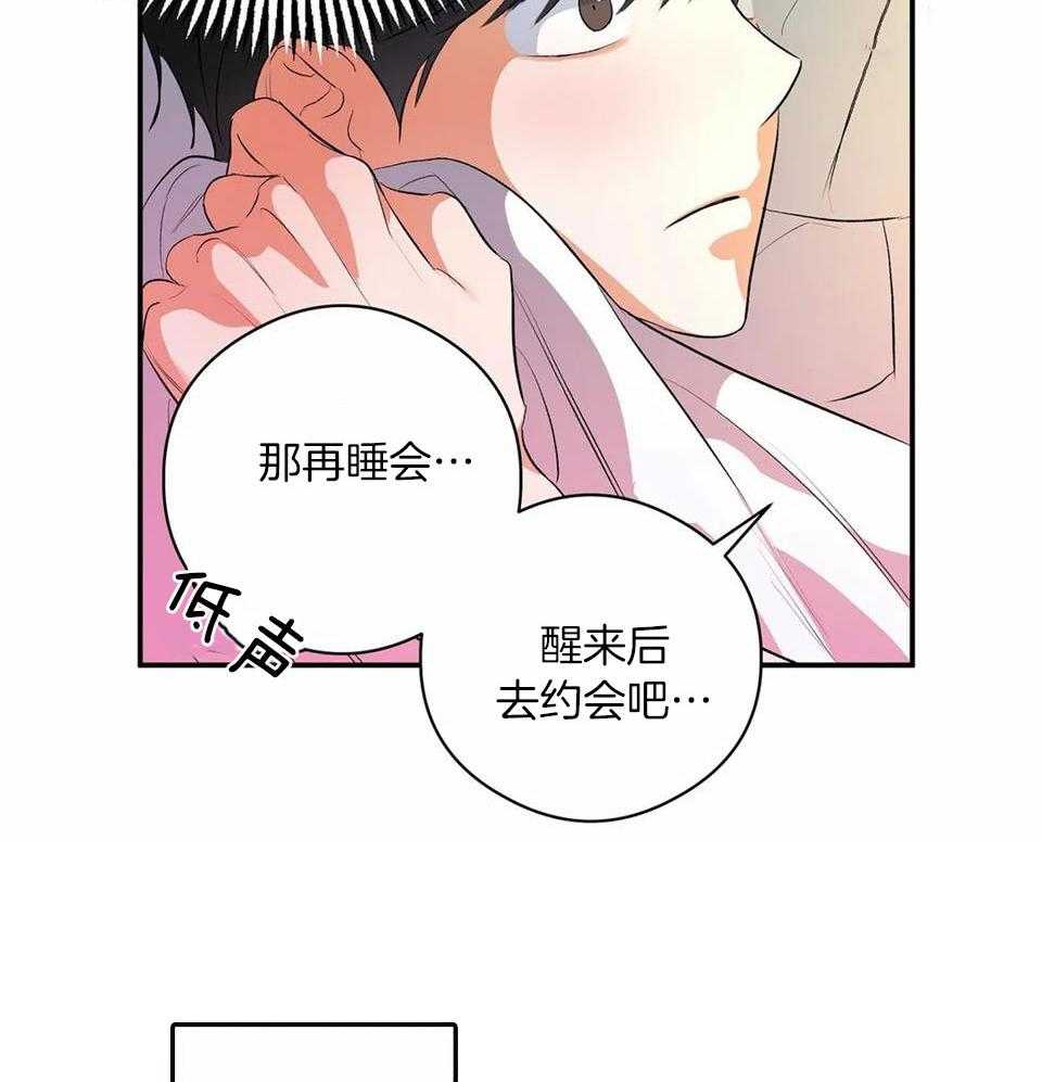 蜜月之旅第10话图