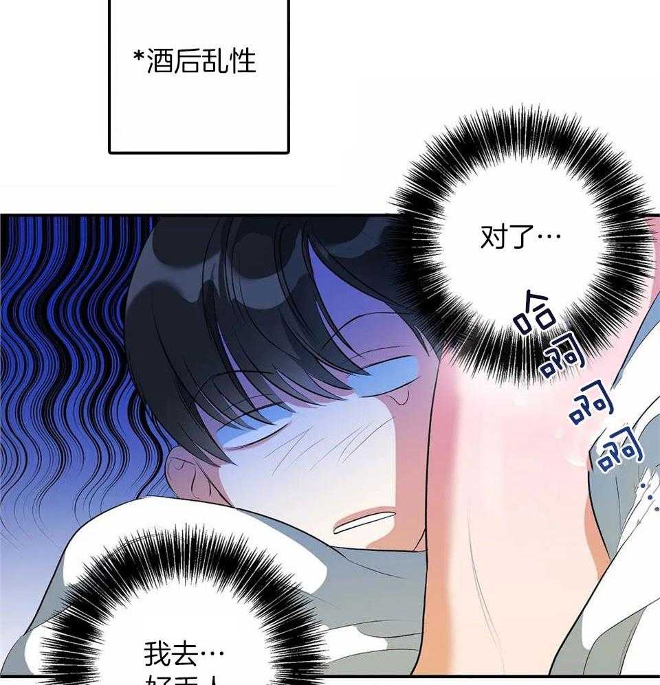 蜜月之旅第10话图