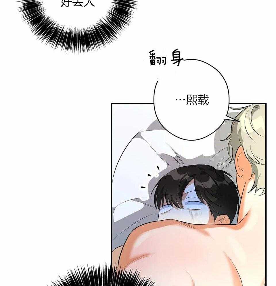 蜜月之旅第10话图