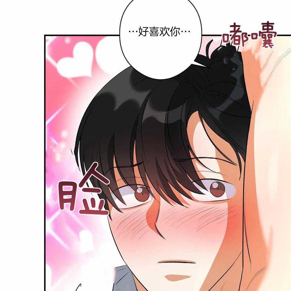 蜜月之旅第10话图