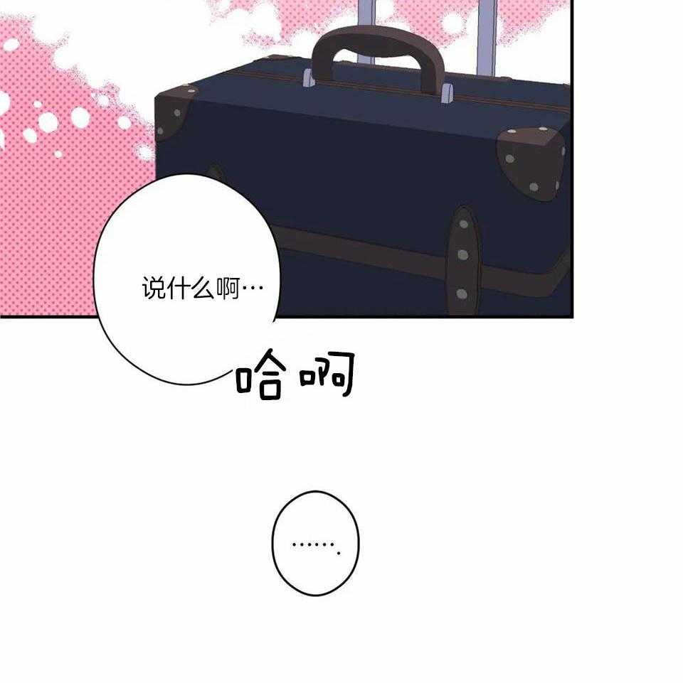 蜜月之旅第10话图