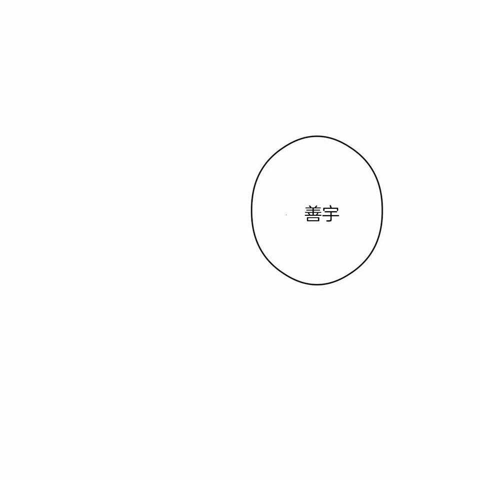 蜜月之旅第10话图