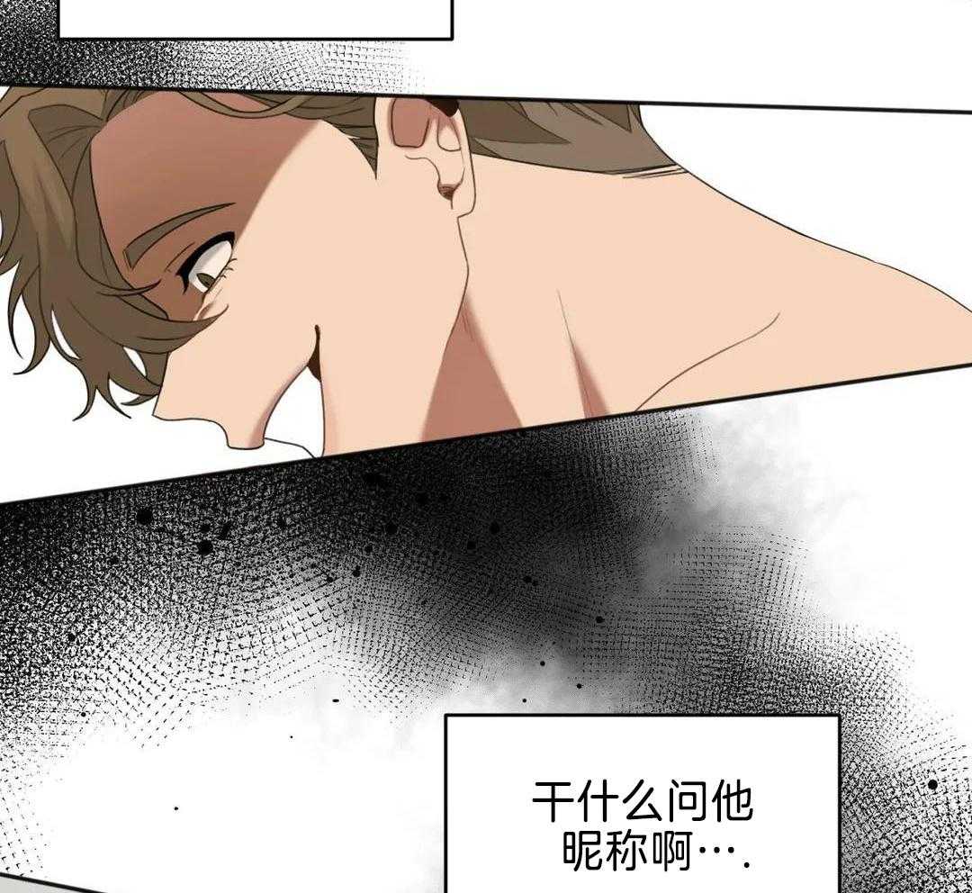 蜜月之旅第100话图