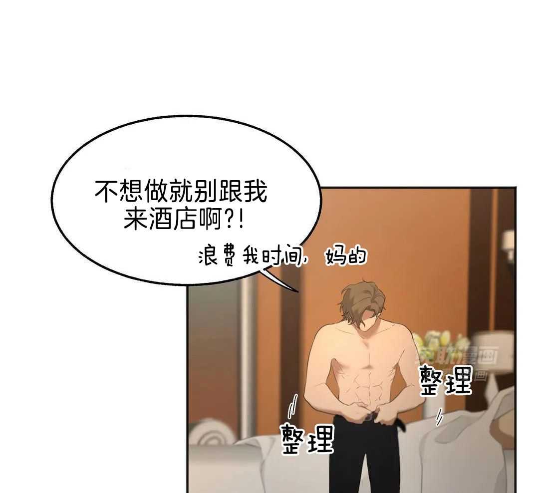 蜜月之旅第100话图