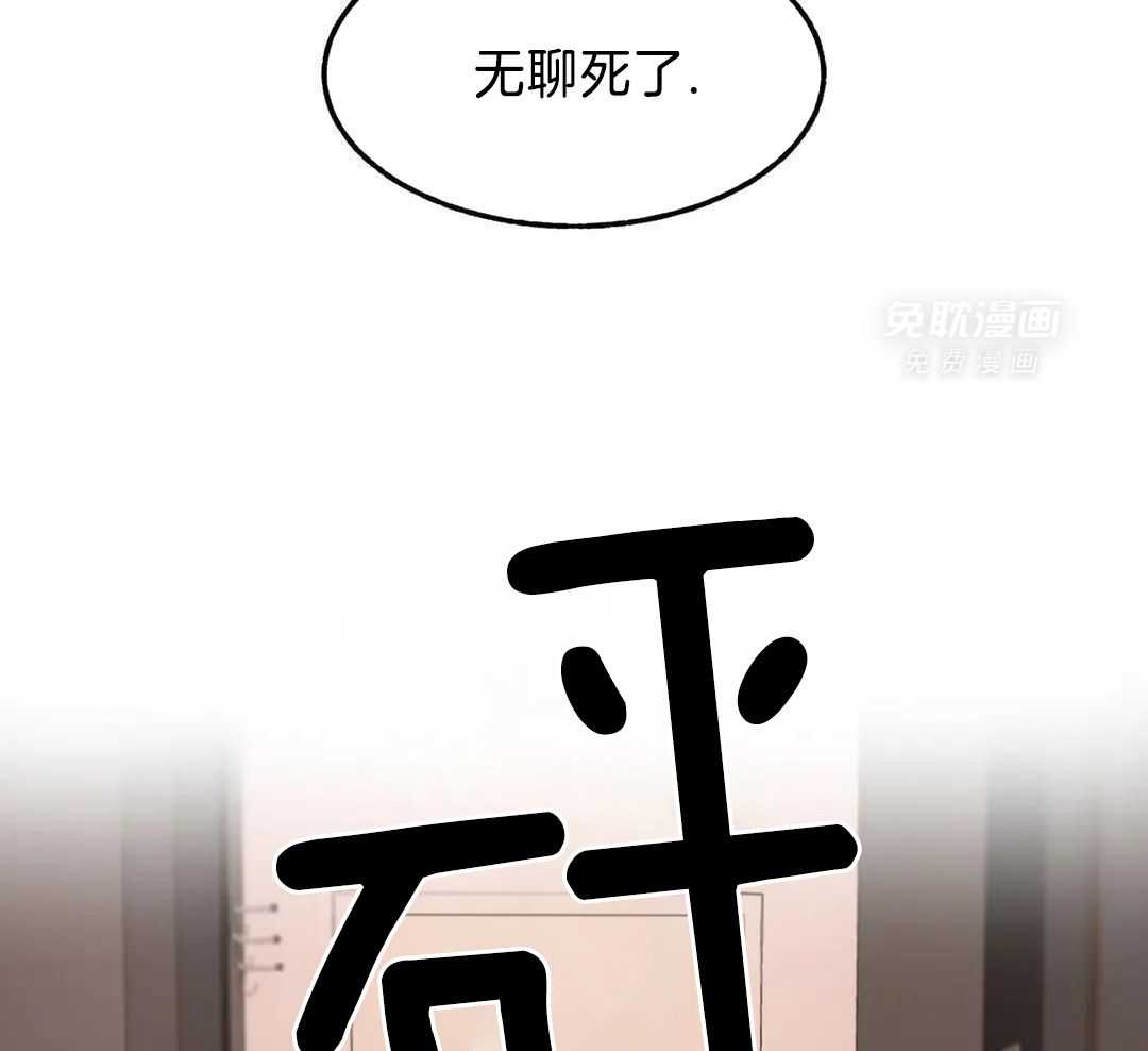 蜜月之旅第100话图