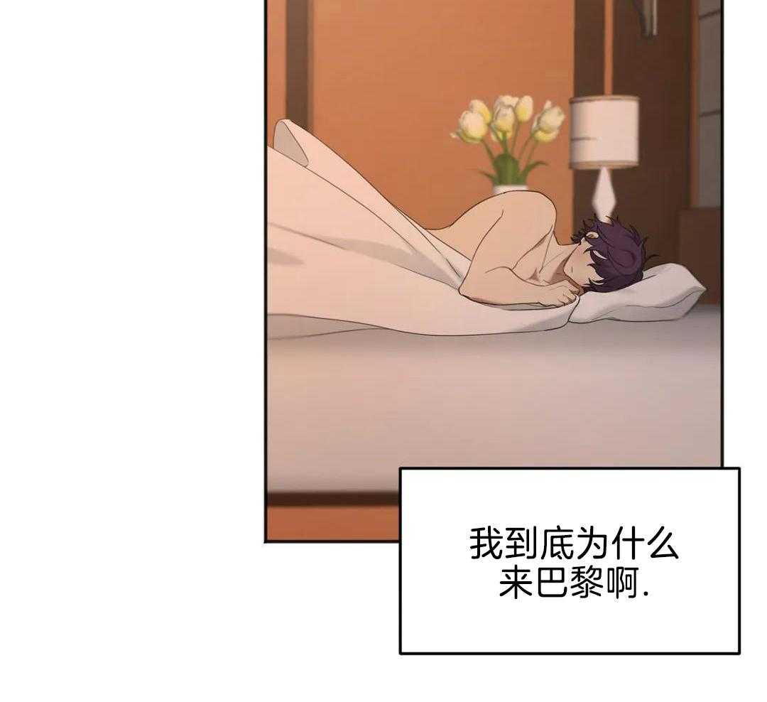 蜜月之旅第100话图