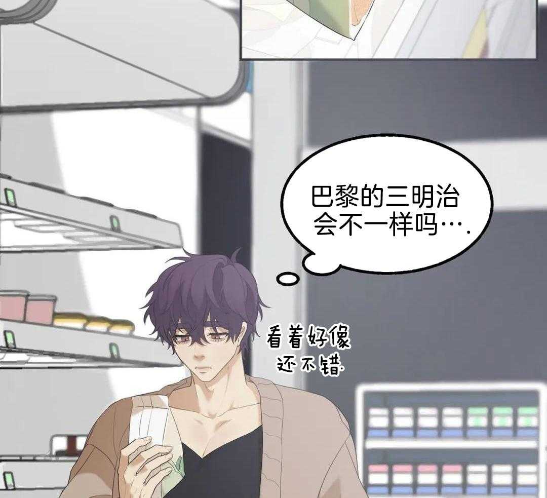 蜜月之旅第101话图