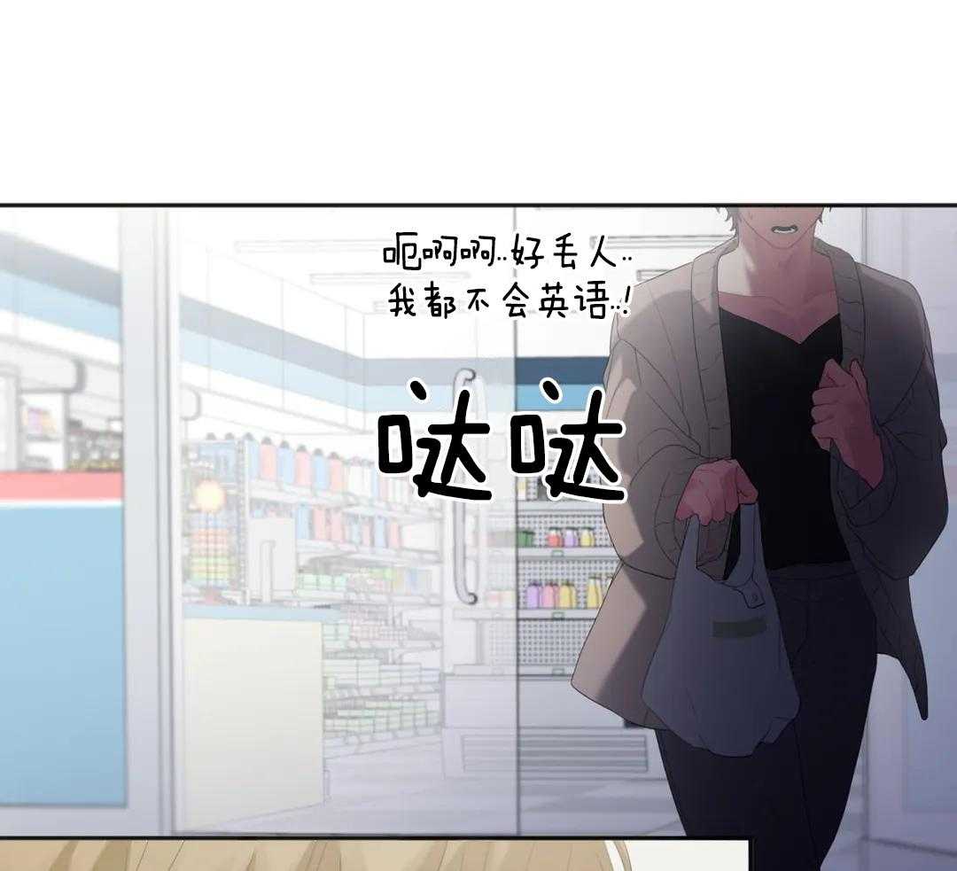 蜜月之旅第101话图