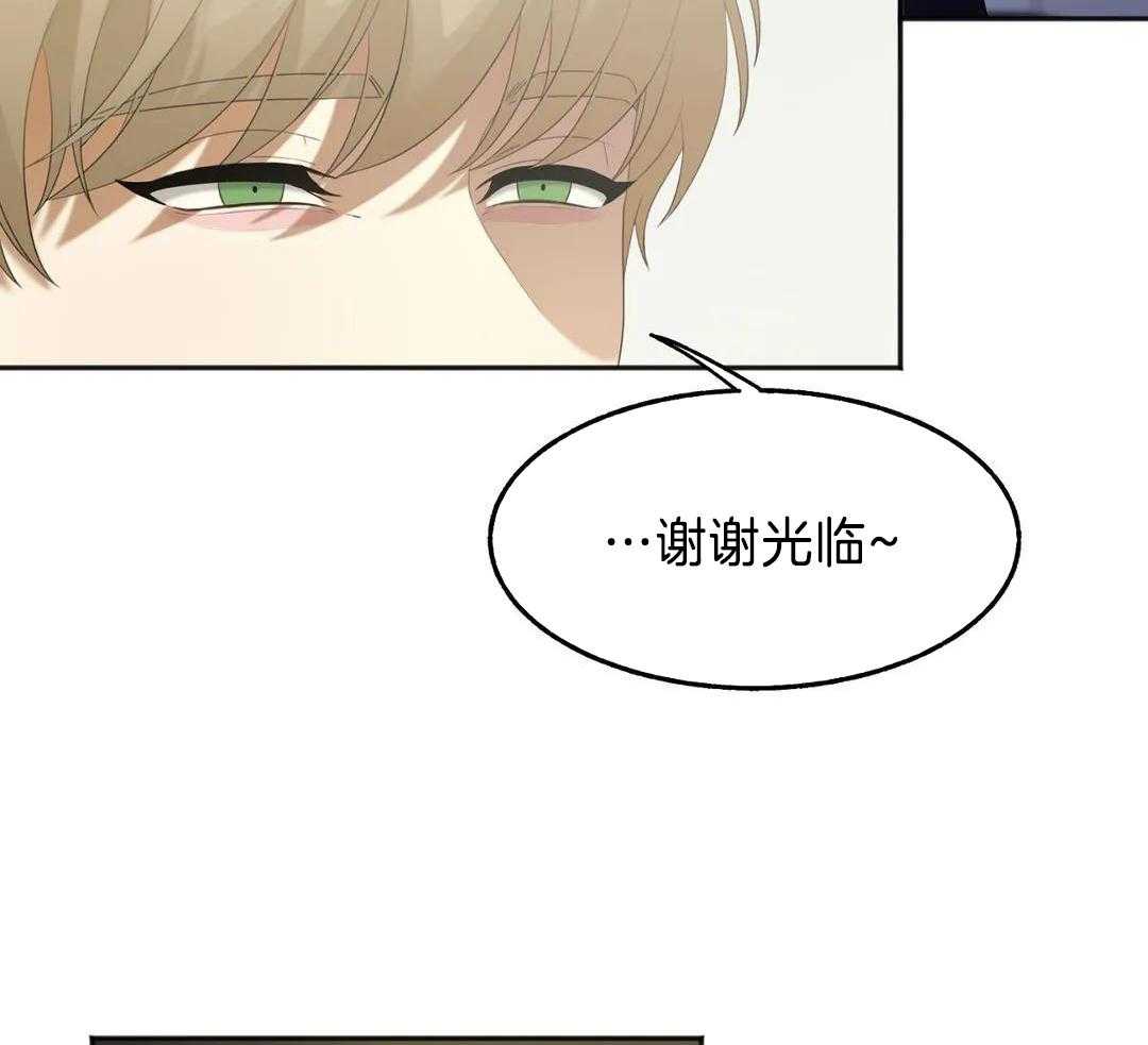 蜜月之旅第101话图