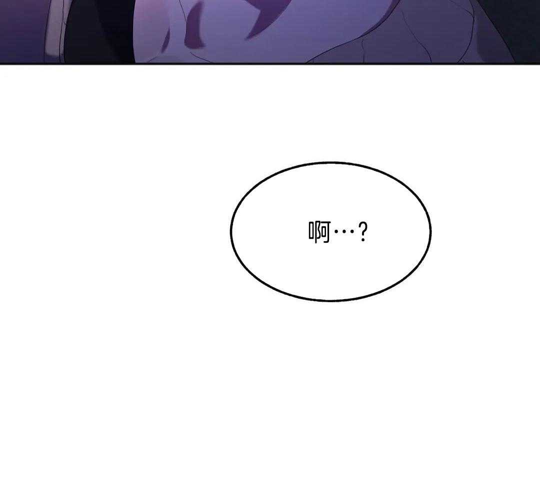 蜜月之旅第101话图